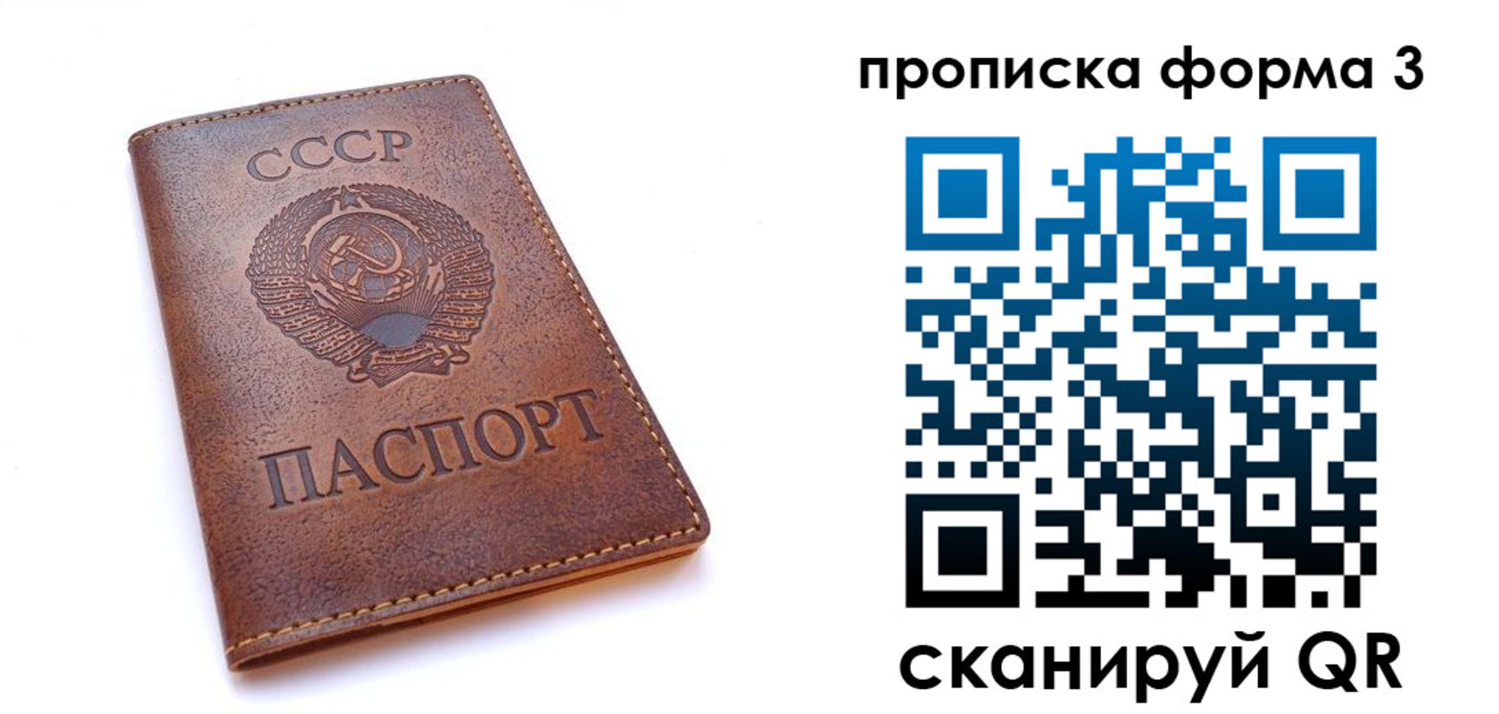 временная прописка в Дивногорске