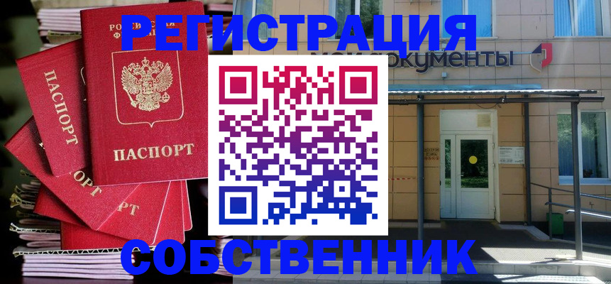 временная регистрация поиск в Дивногорске
