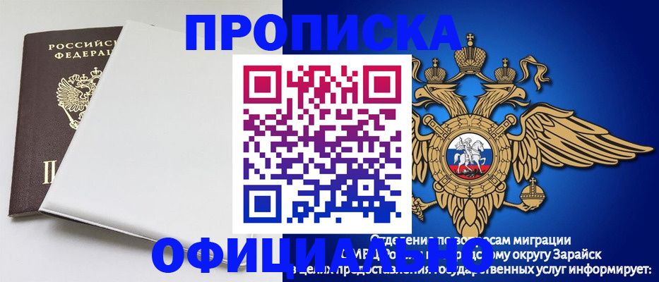 прописка в квартире в Дивногорске