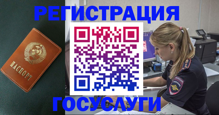 купить прописку в Дивногорске