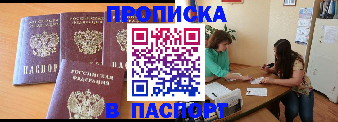 временная регистрация собственник в Дивногорске
